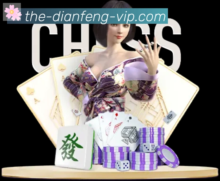巅峰棋牌平台生态图
